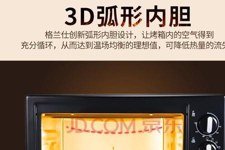 格兰仕烤箱的加热管会一直亮吗