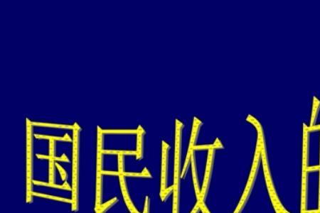 公民和国民有和区别