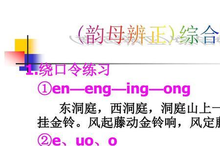 高山上一根藤绕口令完整版