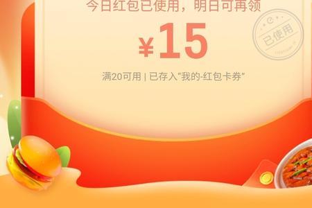 饿了么膨胀红包选哪个地址便宜