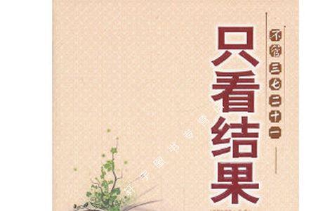 一不作二不休和三七二十一造句