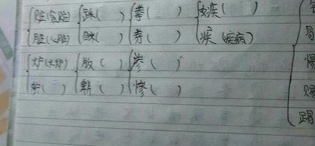 什么集组个词语