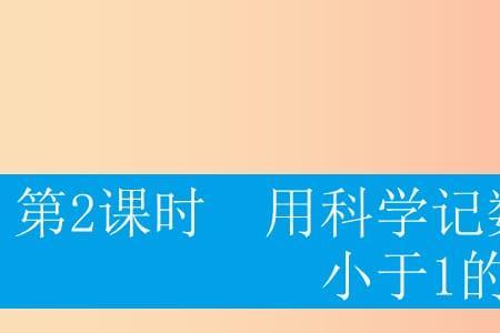 怎么判断分数小于1还是大于1