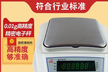 电子秤显示0.01是什么意思