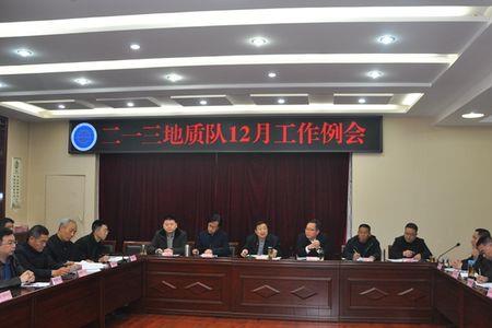 地质勘探局是什么单位