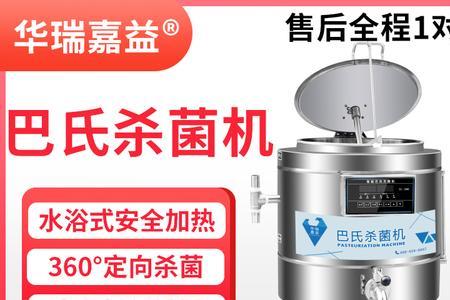 巴氏消毒法特点