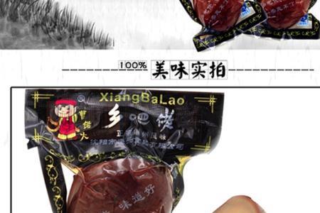 乡巴佬什么意思