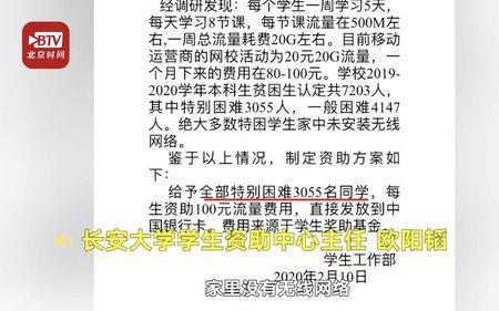 大学贫困补助什么时候到账