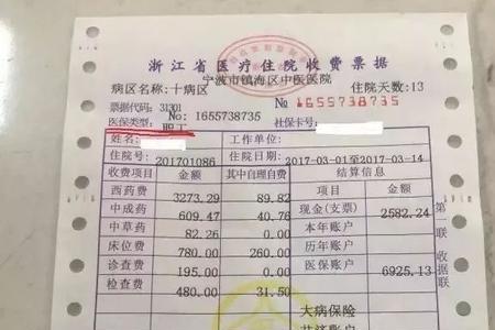 出院当天收取床位费吗