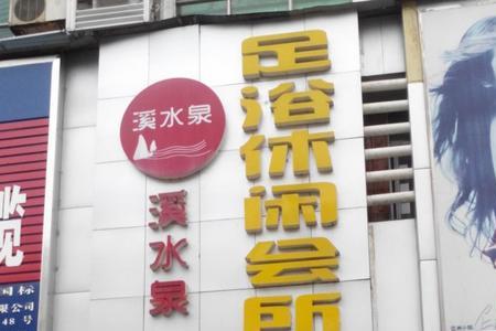 湘潭哪里好玩的娱乐会所