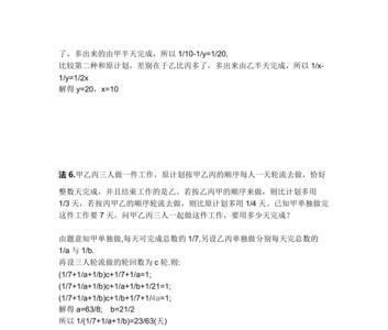 轮流和依次的区别
