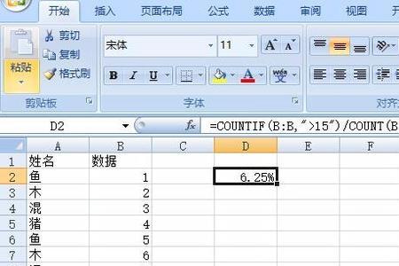 excel如何分类加总数