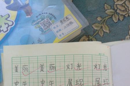 葡萄沟课后生字组词造句
