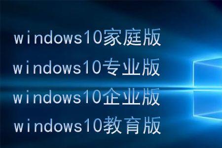 公司系统能用家庭版吗