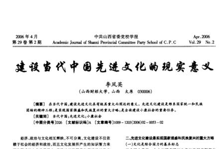 基本精神的含义及现实意义