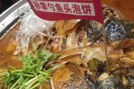 孙掌勺鱼头做法