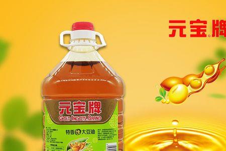 元宝油是什么油