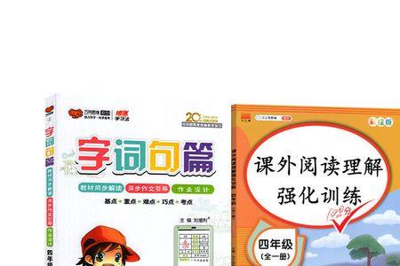 害羞得什么填四字词句