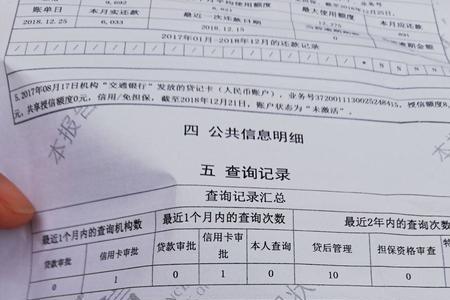 征信多久更新一次负债数据