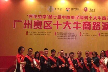 企业家牛还是董事长的区别