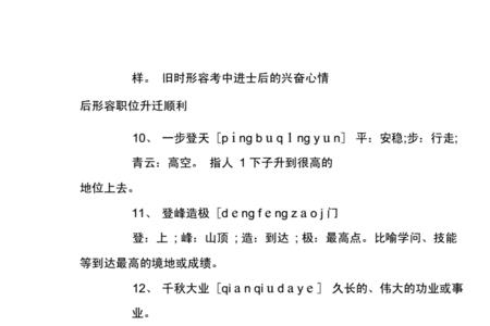 越来越好是成语还是词语