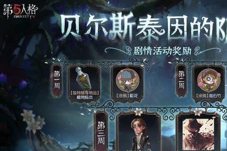 第五人格26赛季什么时候结束