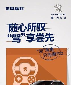 标致原值置换是什么意思