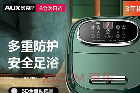 奥克斯泡脚桶漏水怎么办