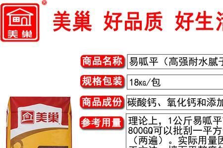 美巢800耐水腻子优缺点