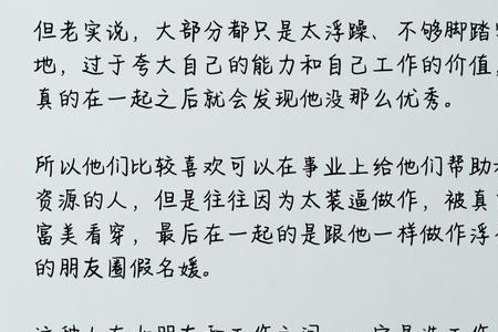 男人发圈感慨怎么回复