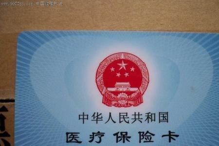 医保卡更换第三代截止什么时间