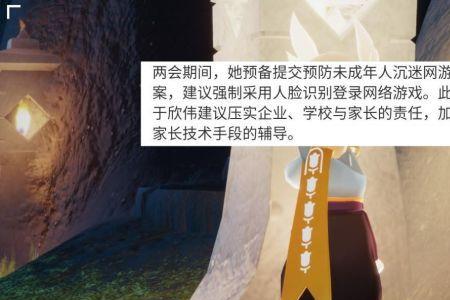id号登的光遇需要人脸吗
