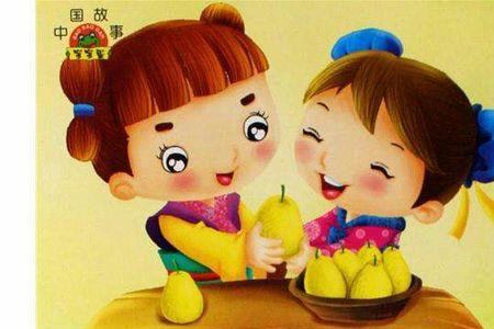 孔融让梨4字词语