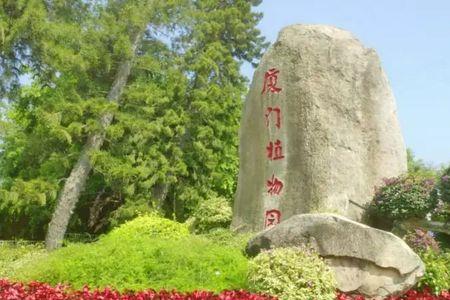 厦门植物园西门附近有停车场吗