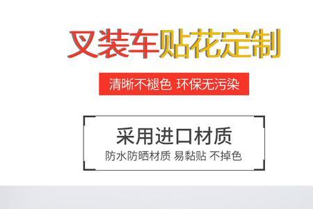 叉车贴反光条标准