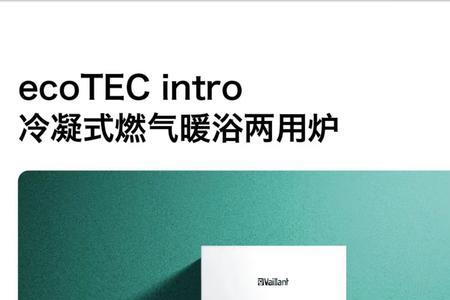 威能壁挂炉eco和turbo区别