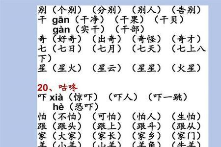 住入是组词吗
