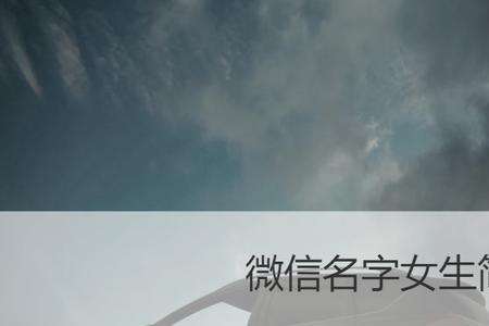 安笙名字的含义