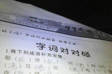 特殊的反义词是什么标准答