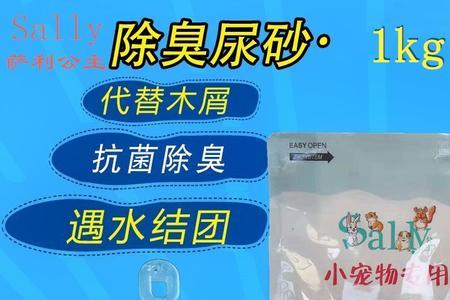 仓鼠消暑沙和尿砂的区别