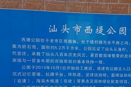 西堤公园几点关门