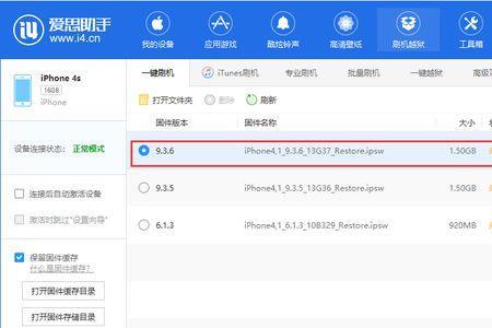 iphone屏幕失灵怎么连接爱思助手