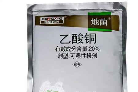 乙酸铜对幼苗有影响吗