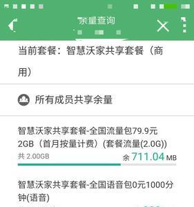 2g的游戏用流量要多少