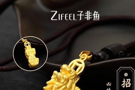 千足金的貔貅挂件有多少克