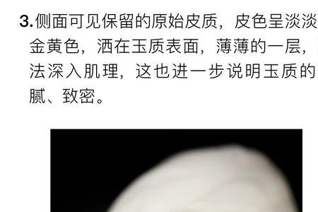 心如璞玉是什么意思