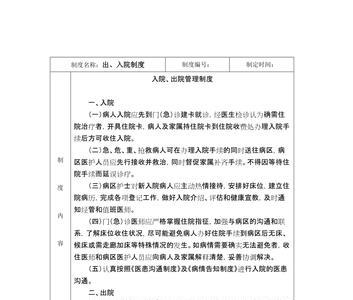 出院时间有讲究吗