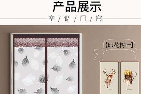 门帘房是什么意思