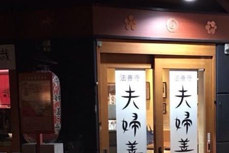 善哉善哉是什么意思