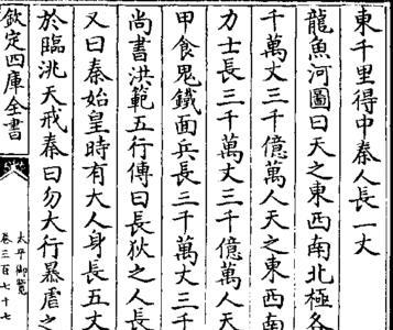 三长五丈六尺高是多少米